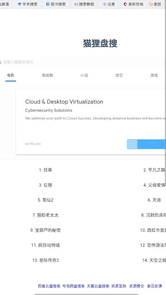 �沿��(��Դ��������)v2.0 ��׿��