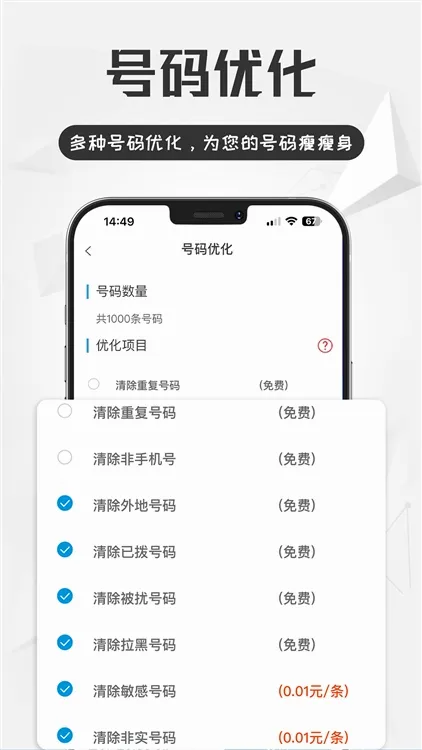 电销宝(电销办公软件) 电销宝(电销办公软件)