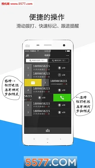 ������(�����칫����)v5.8.0 ��׿��
