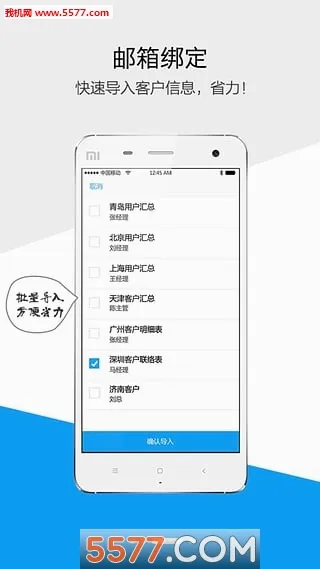������(�����칫����)v5.8.0 ��׿��