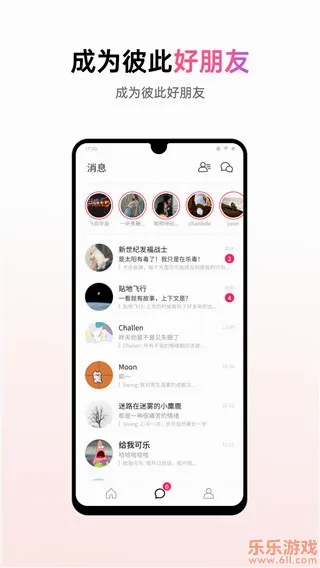 可话最新手机版 可话最新手机版