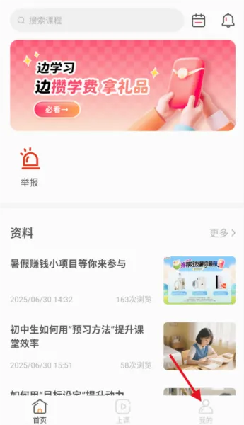 成就非凡(初中教育工具) 成就非凡(初中教育工具)