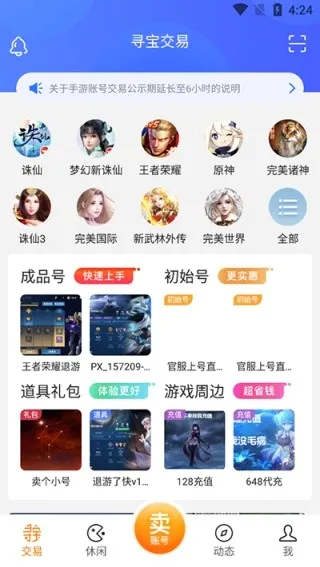 ������Ϸ����(����������Ϸƽ̨)v9.1.17 �ֻ���