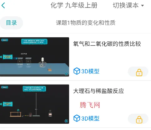 仿真实验平台安卓版手机版 仿真实验平台安卓版手机版