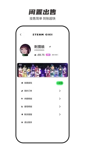 SteamCICI(Steam��Ϸ����)v0.9.1 �ٷ�����