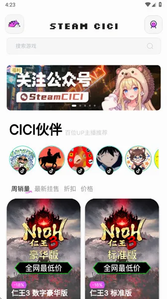 SteamCICI(Steam��Ϸ����)