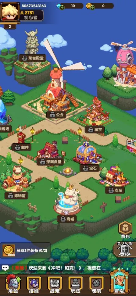 冲吧!帕克(像素刷宝冒险游戏) 冲吧!帕克(像素刷宝冒险游戏)
