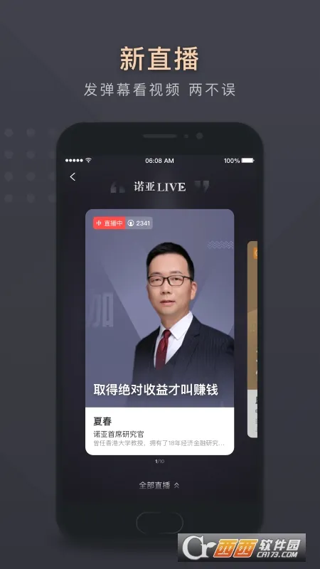 微诺亚2026官方最新版本 微诺亚2026官方最新版本