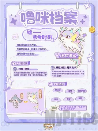 闪耀吧噜咪(宠物养成手游) 闪耀吧噜咪(宠物养成手游)