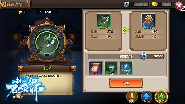 封神召唤师安卓版手机版 封神召唤师安卓版手机版