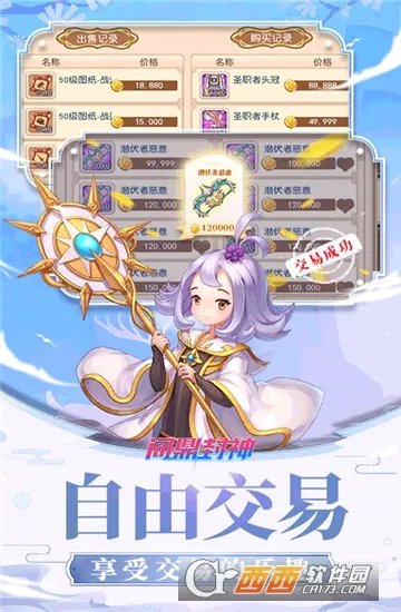 问鼎封神(国风仙侠手游) 问鼎封神(国风仙侠手游)