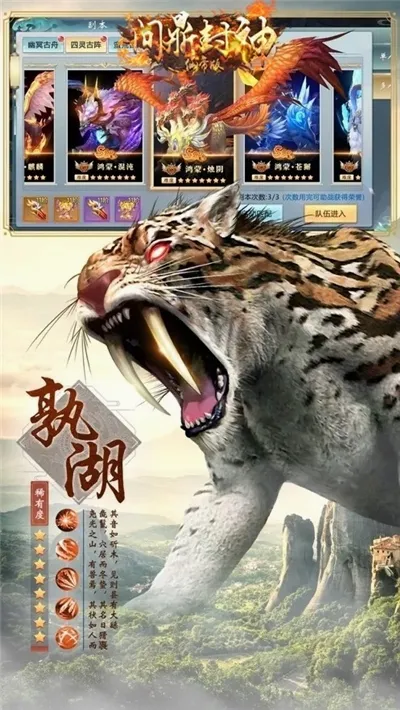 问鼎封神(国风仙侠手游) 问鼎封神(国风仙侠手游)