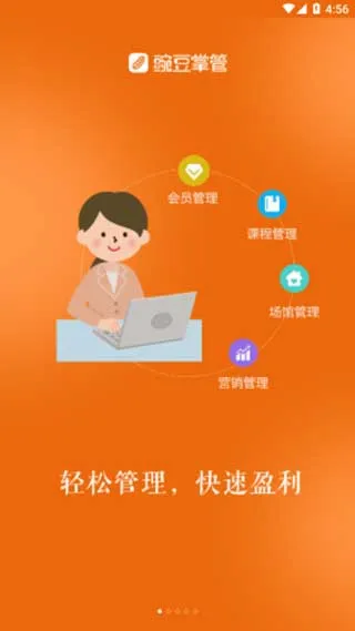 豌豆掌管2026最新版本 豌豆掌管2026最新版本