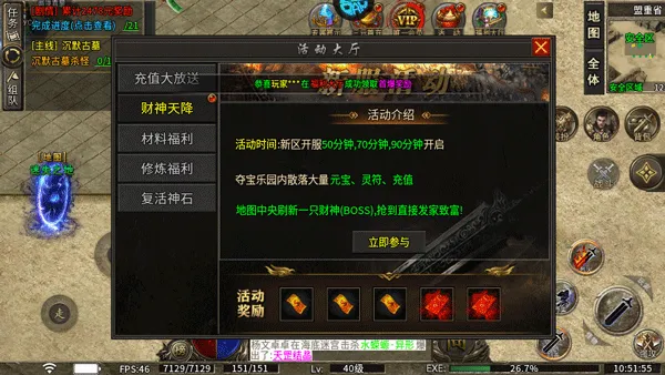烈火战车单机版