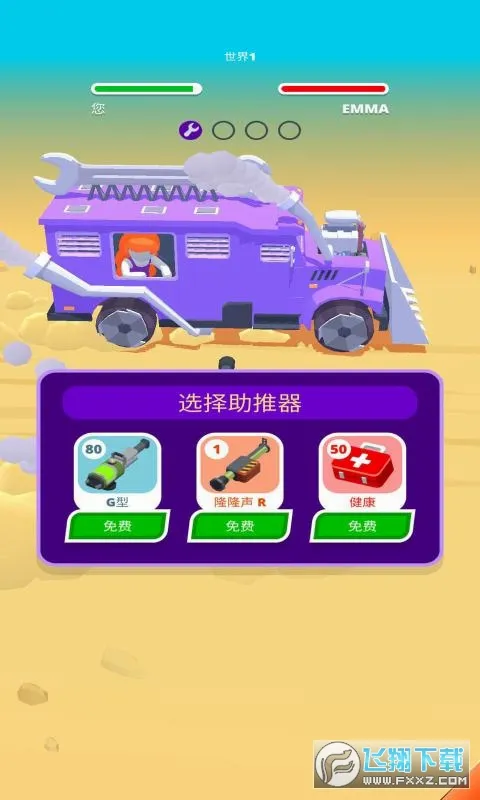 烈火战车(传奇动作游戏) 烈火战车(传奇动作游戏)