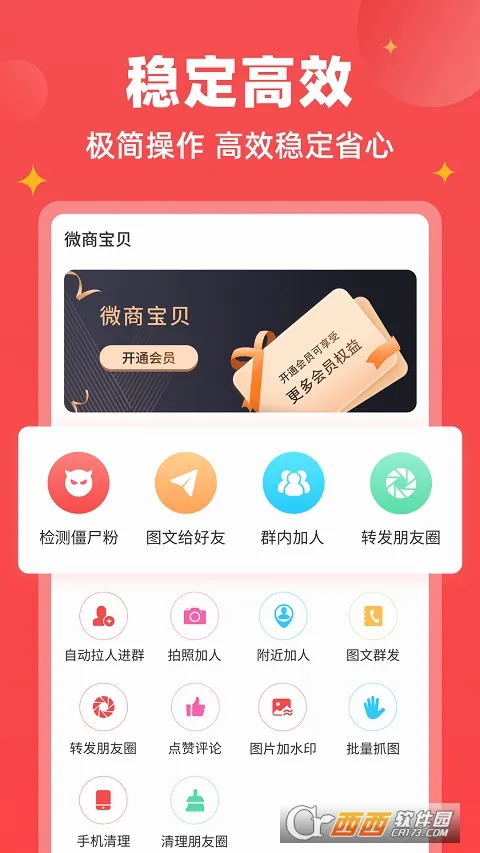 ΢�̱���(΢�̹�������)v1.9.7 ��׿��