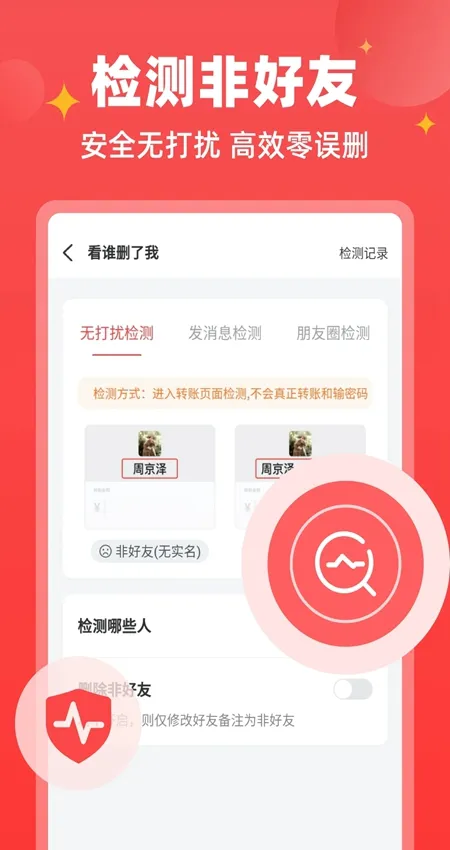 ΢�̱���(΢�̹�������)v1.9.7 ��׿��