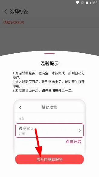 微商宝贝(微商管理工具) 微商宝贝(微商管理工具)
