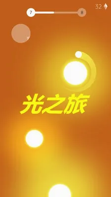 光之旅2026最新版本 光之旅2026最新版本