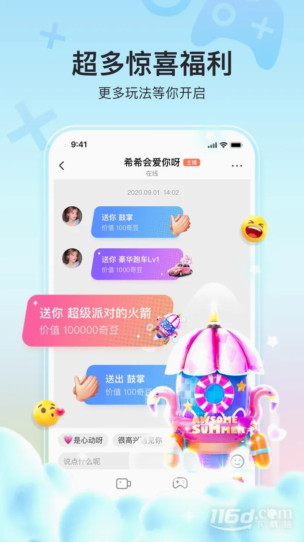 ����ֱ��2026���°汾v11.4.2 ��׿��
