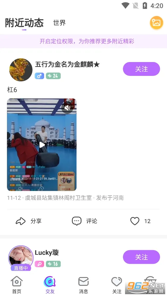 ����ֱ��2026���°汾v11.4.2 ��׿��