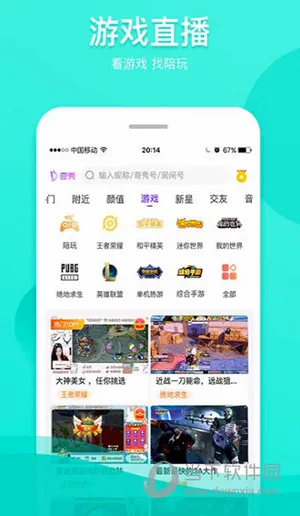 奇秀直播2026最新版本 奇秀直播2026最新版本