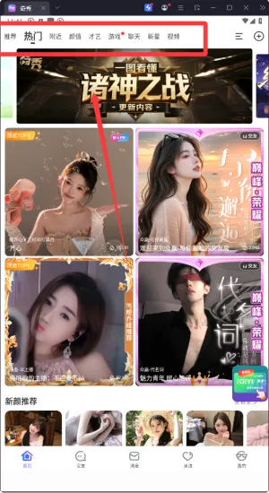 奇秀直播2026最新版本 奇秀直播2026最新版本