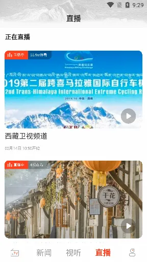 珠峰云(藏区融媒体平台) 珠峰云(藏区融媒体平台)