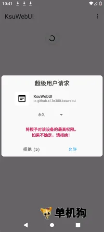 KsuWebUI2026�ٷ����°汾v1.0 ��׿��