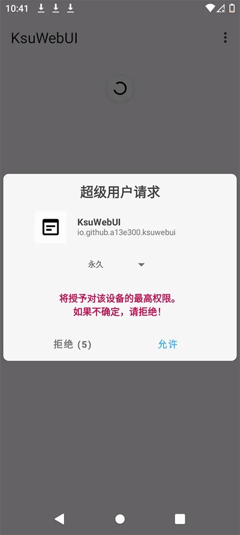 KsuWebUI2026官方最新版本 KsuWebUI2026官方最新版本