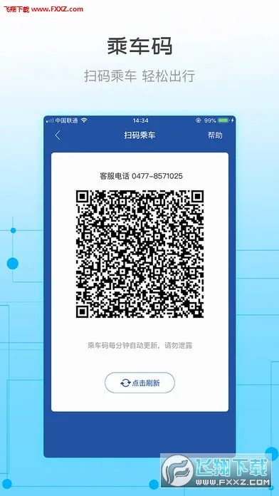 �콾ͨ(������˹��������)v2.37 ��׿��