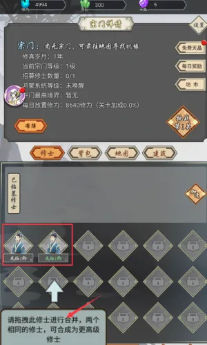 道友合成器(修仙放置游戏) 道友合成器(修仙放置游戏)
