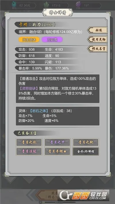 ���Ѻϳ���(���ɷ�����Ϸ)v1.45 �ֻ���