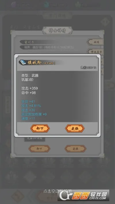 ���Ѻϳ���(���ɷ�����Ϸ)v1.45 �ֻ���