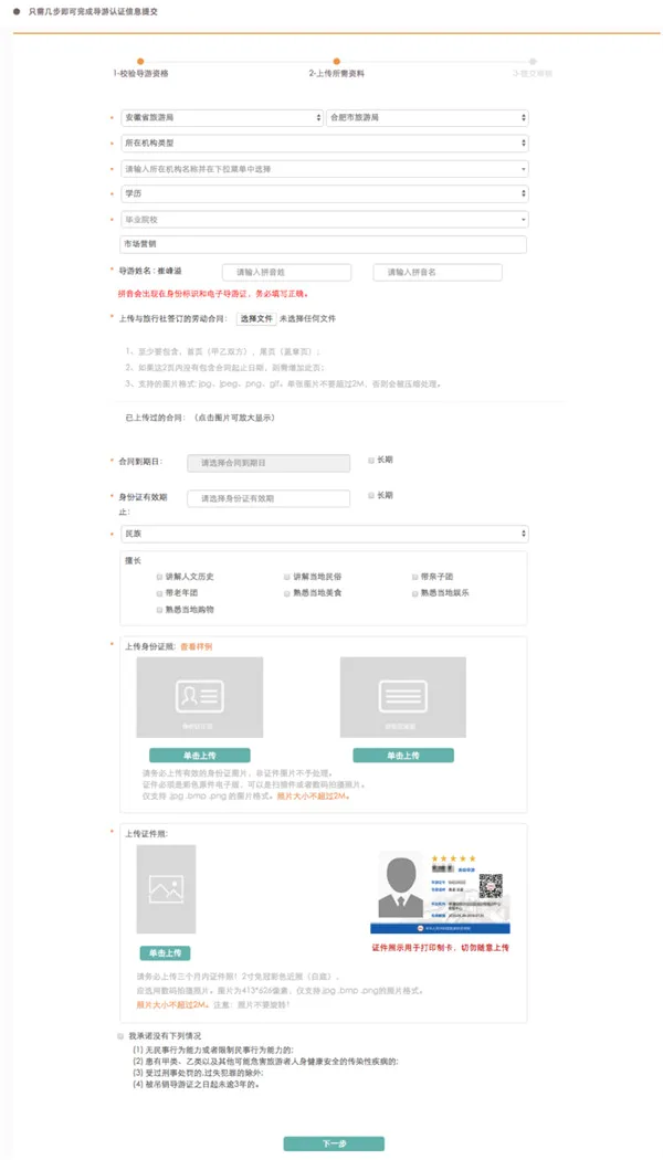 全国导游之家(导游服务软件) 全国导游之家(导游服务软件)
