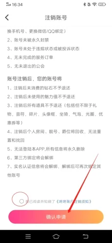 咚咚语音app最新手机版 咚咚语音app最新手机版