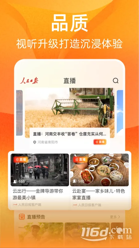 �ӽ簲׿���ֻ���v1.5.2 ��׿��