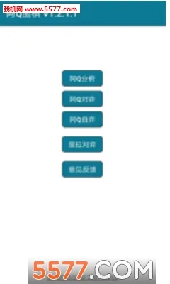 ��QΧ��(�ֻ�Χ������)v4.1.5 ��׿��
