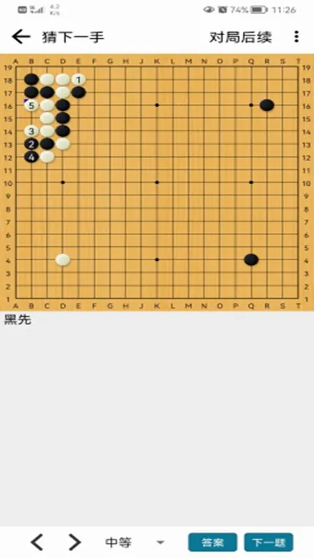 阿Q围棋(手机围棋软件) 阿Q围棋(手机围棋软件)