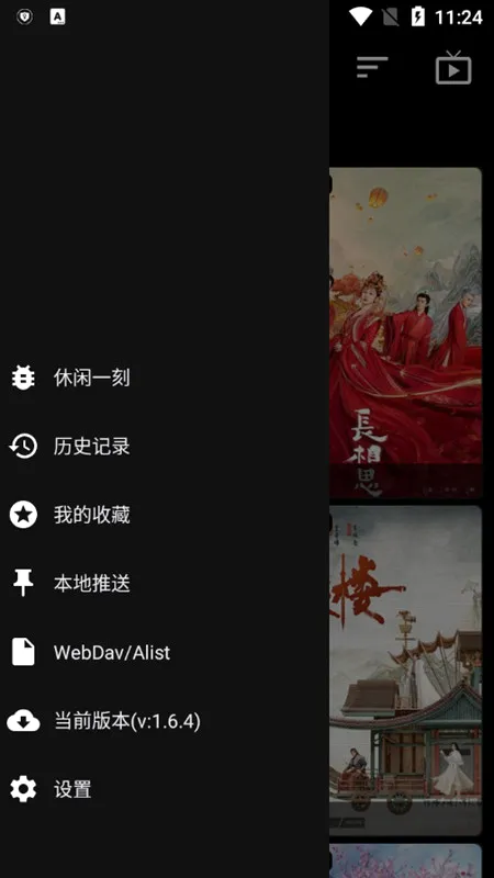 ���Ӱ�������ֻ���v6.1.8 ��׿��