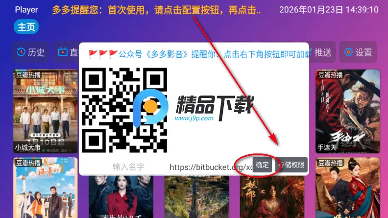 多多影音(Player) 多多影音(Player)