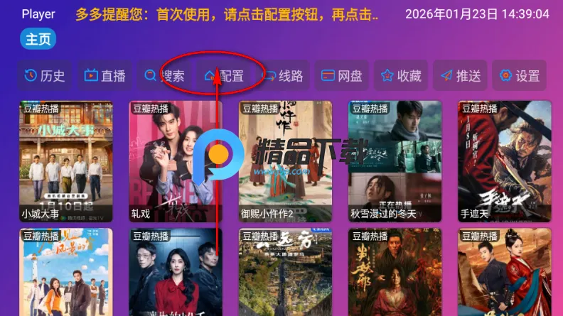 多多影音(Player) 多多影音(Player)