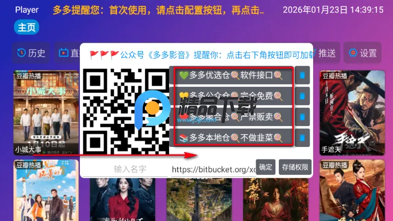 多多影音最新手机版 多多影音最新手机版