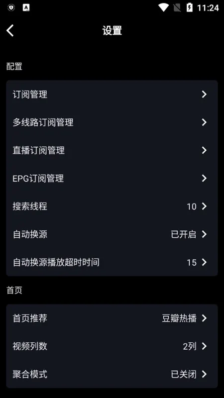 ���Ӱ�������ֻ���v6.1.8 ��׿��