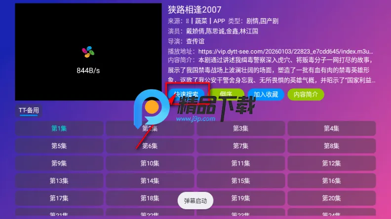 多多影音(Player) 多多影音(Player)