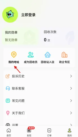 废品宝(废品回收平台) 废品宝(废品回收平台)