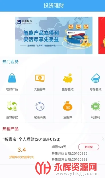 沧州银行(手机银行服务) 沧州银行(手机银行服务)