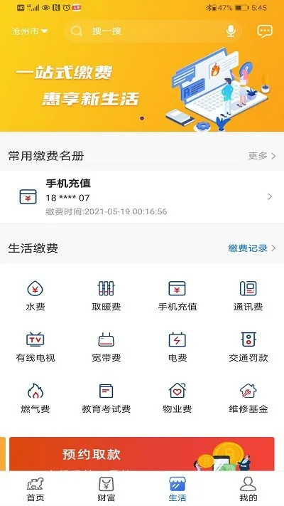 ��������(�ֻ����з���)v1.0.1 �ֻ���