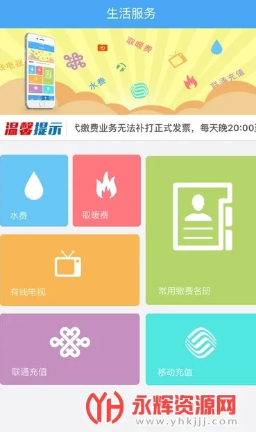 ��������(�ֻ����з���)v1.0.1 �ֻ���