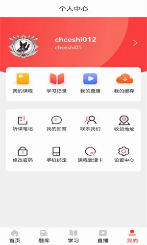 学小帮(在线学习软件) 学小帮(在线学习软件)